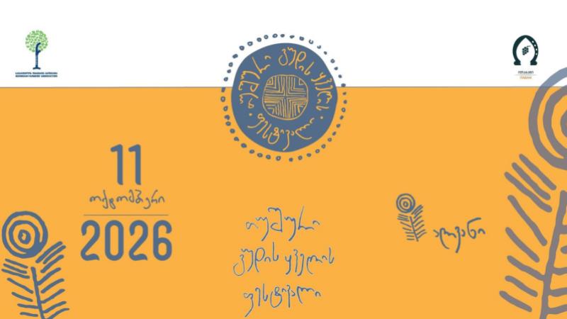 Tushetian Guda Cheese Festival